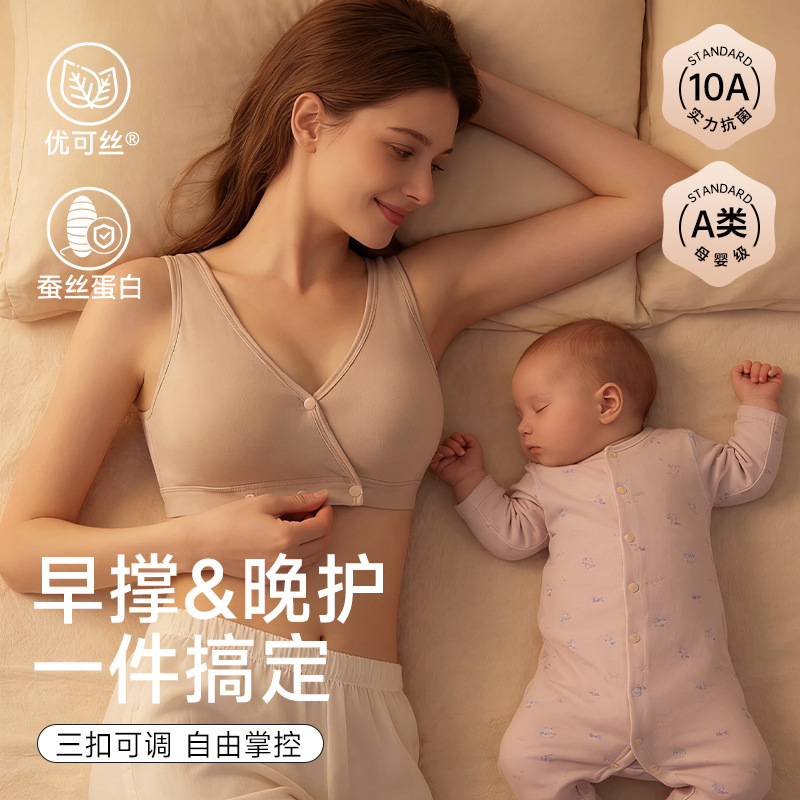 산후 임산부 수유 속옷, 딥 슬리핑 모유 수유 브라,  - Nursing Bra Sleep 리뷰 및 가격